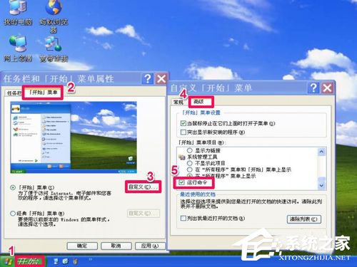 WinXP開始菜單中的控制面板不見了如何找回？