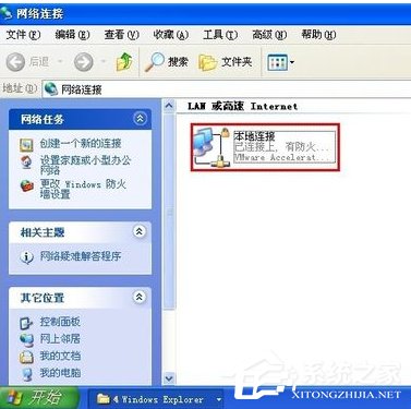 WinXP系統錯誤IP地址沖突如何解決?