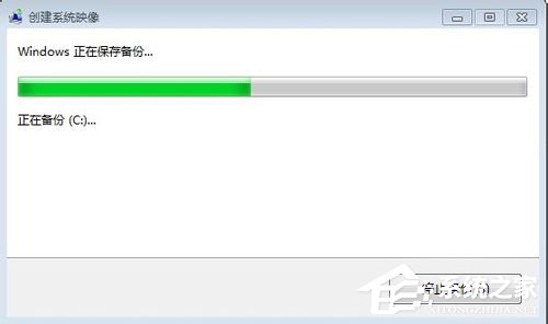 Win7系統(tǒng)怎樣備份?備份系統(tǒng)的方法