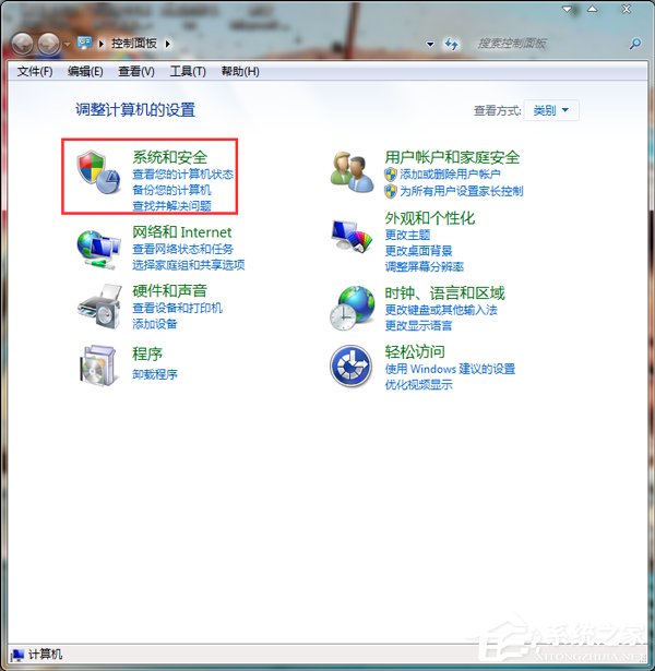 Win7系統(tǒng)怎樣備份?備份系統(tǒng)的方法