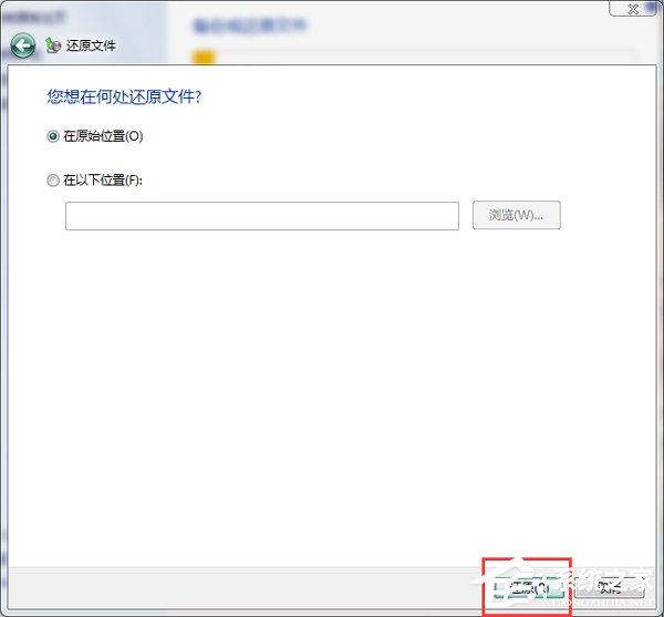 Win7系統(tǒng)怎樣備份?備份系統(tǒng)的方法
