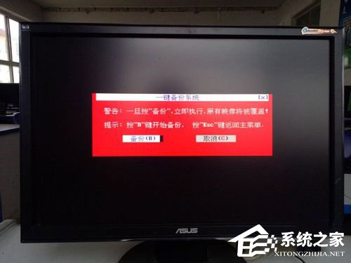Win7系統(tǒng)怎樣備份?備份系統(tǒng)的方法