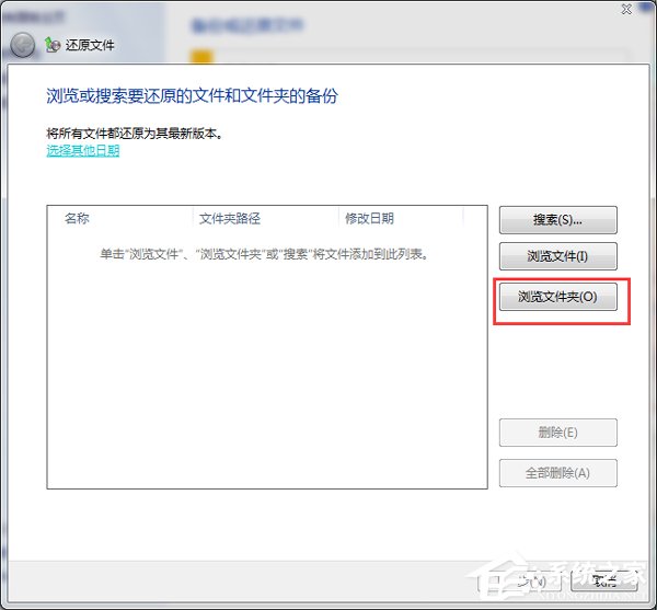Win7系統(tǒng)怎樣備份?備份系統(tǒng)的方法