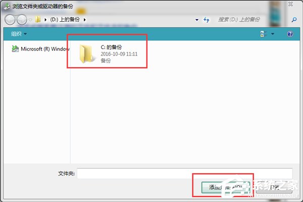 Win7系統(tǒng)怎樣備份?備份系統(tǒng)的方法