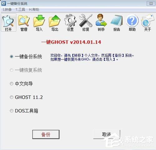 Win7系統(tǒng)怎樣備份?備份系統(tǒng)的方法