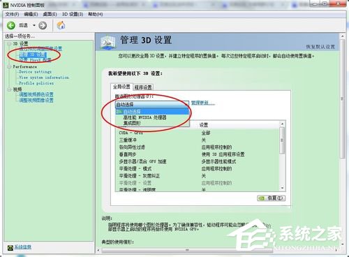 Win7電腦玩游戲出現(xiàn)卡頓如何解決？