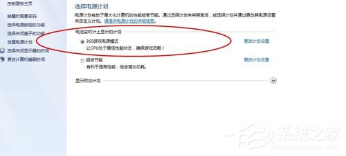 Win7電腦玩游戲出現(xiàn)卡頓如何解決？