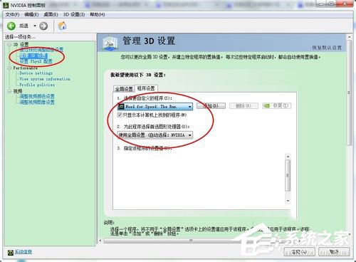 Win7電腦玩游戲出現(xiàn)卡頓如何解決？