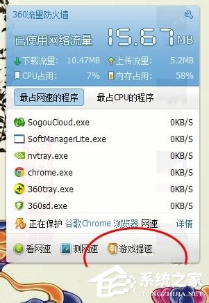Win7電腦玩游戲出現(xiàn)卡頓如何解決？