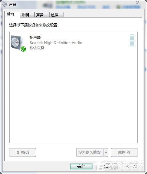 Win7電腦耳機沒聲音怎么辦?