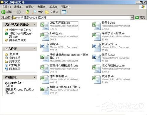 如何解決WinXP系統U盤未被格式化的問題?