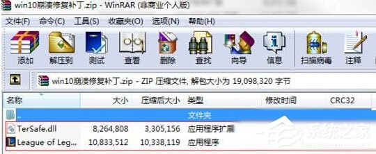 Win10運行英雄聯盟出現崩潰如何解決?