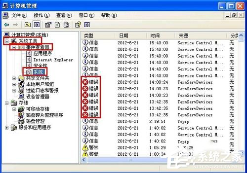 WinXP電腦關機后自動重啟是什么原因？