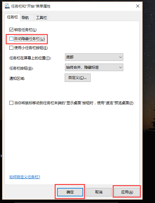 Win10任務(wù)欄不見了怎么找回來？