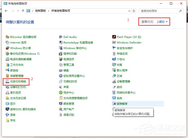Win10任務(wù)欄不見了怎么找回來？
