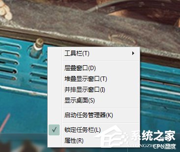Win7如何隱藏任務欄圖標？設置隱藏任務欄圖標的方法