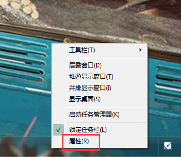 Win7如何隱藏任務欄圖標？設置隱藏任務欄圖標的方法