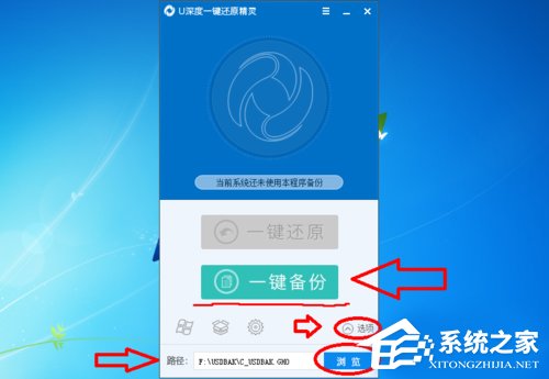 Win7怎么做到一鍵備份電腦系統(tǒng)?