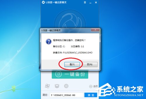 Win7怎么做到一鍵備份電腦系統(tǒng)?