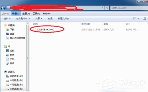 Win7怎么做到一鍵備份電腦系統(tǒng)?