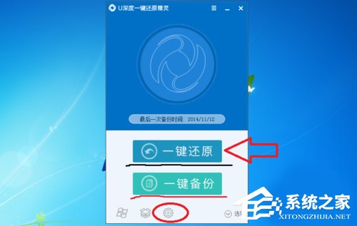 Win7怎么做到一鍵備份電腦系統(tǒng)?