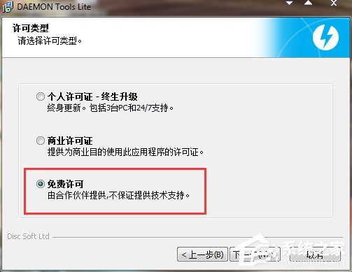 Win7系統Daemon Tools虛擬光驅如何使用？