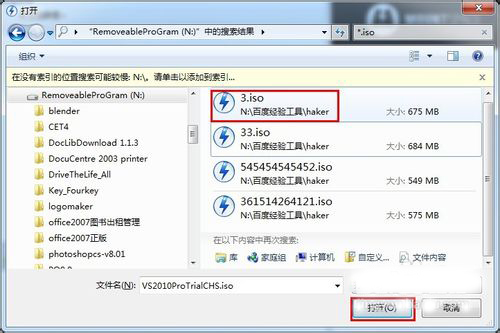 Win7系統Daemon Tools虛擬光驅如何使用？