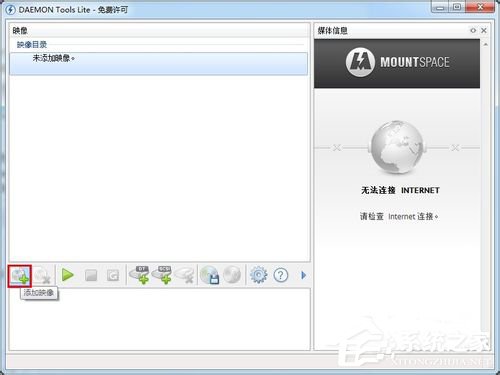 Win7系統Daemon Tools虛擬光驅如何使用？