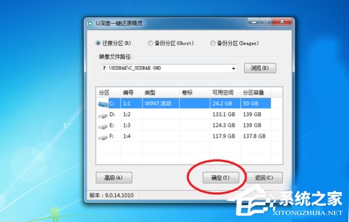 Win7怎么做到一鍵備份電腦系統(tǒng)?