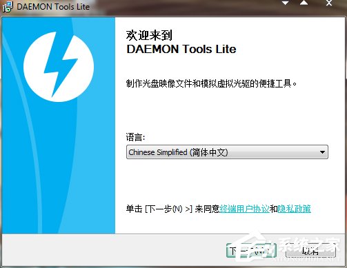 Win7系統Daemon Tools虛擬光驅如何使用？
