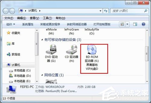 Win7系統Daemon Tools虛擬光驅如何使用？
