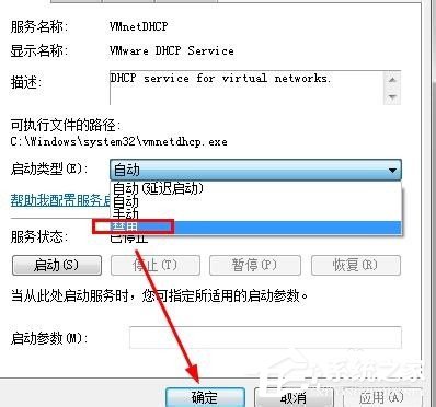 Win7系統虛擬機VMware怎么完全卸載干凈？