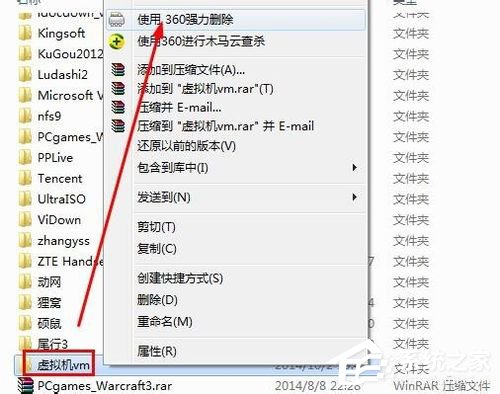 Win7系統虛擬機VMware怎么完全卸載干凈？
