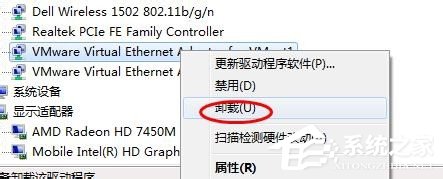 Win7系統虛擬機VMware怎么完全卸載干凈？