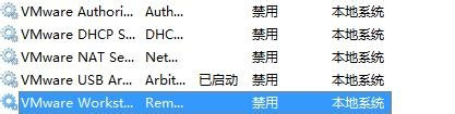 Win7系統虛擬機VMware怎么完全卸載干凈？
