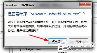 Win7系統虛擬機VMware怎么完全卸載干凈？