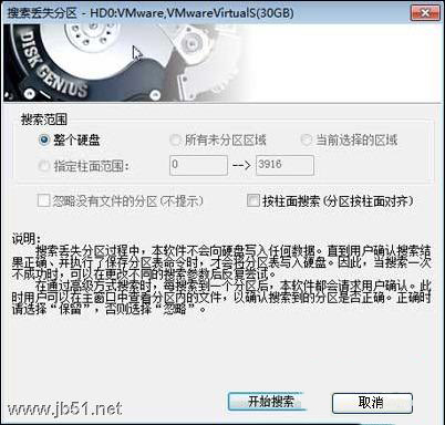 Win7分區表丟失如何恢復?恢復硬盤分區表丟失的方法