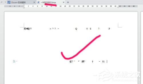 Win7系統(tǒng)tmp文件如何打開？打開tmp格式文件的方法