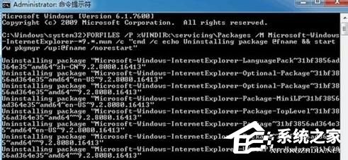 Win7系統IE9無法卸載怎么辦?