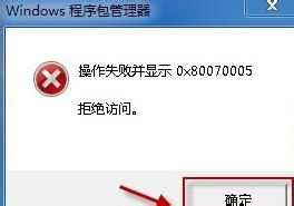 Win7系統IE9無法卸載怎么辦?