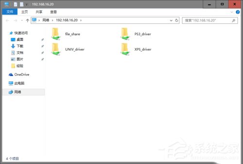 Win10使用微軟帳戶訪問不了打印機共享文件如何解決？
