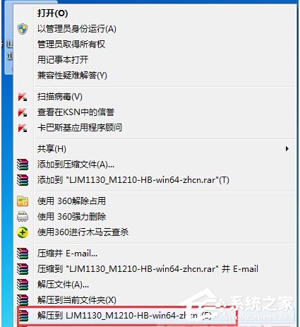 Win7打印機(jī)驅(qū)動(dòng)無(wú)法安裝的解決方法