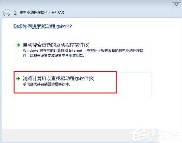 Win7打印機(jī)驅(qū)動(dòng)無(wú)法安裝的解決方法