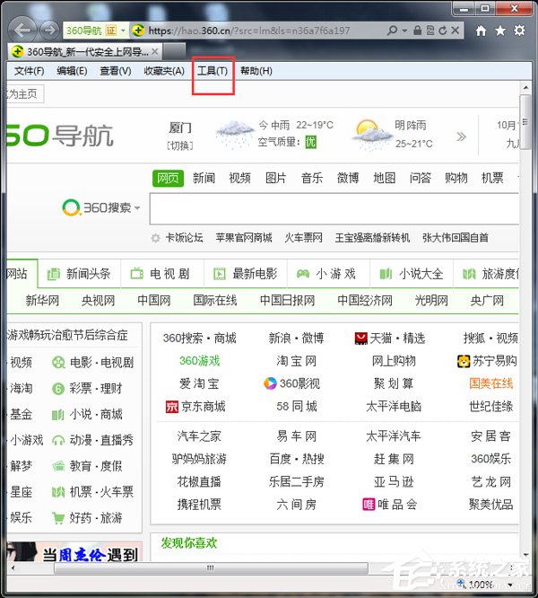 Win7啟動英雄聯(lián)盟時(shí)彈出證書過期怎么辦？