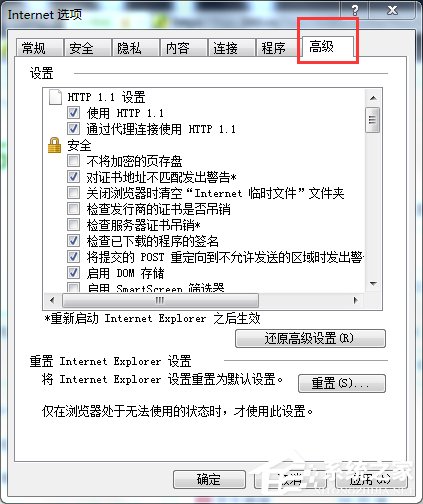 Win7啟動英雄聯(lián)盟時(shí)彈出證書過期怎么辦？