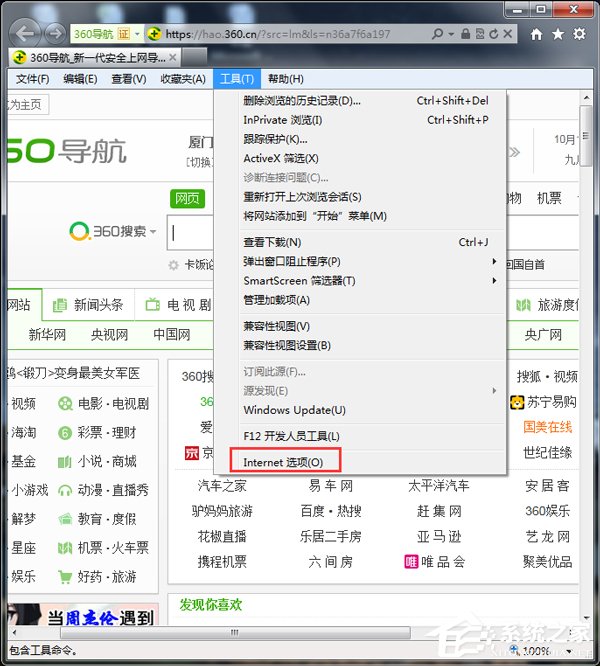 Win7啟動英雄聯(lián)盟時(shí)彈出證書過期怎么辦？