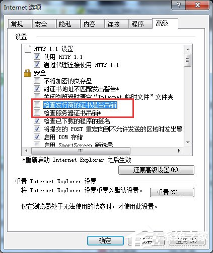 Win7啟動英雄聯(lián)盟時(shí)彈出證書過期怎么辦？