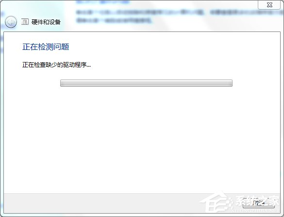 u盤讀不出來怎么辦？Win7電腦無法識別設備如何解決？