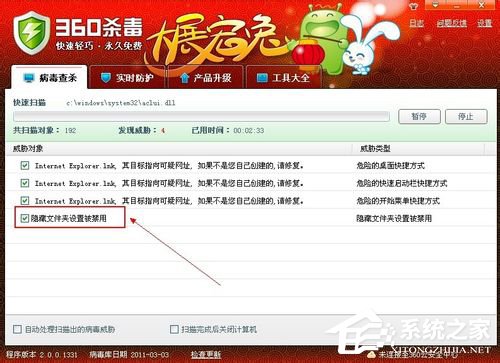 WinXP不能顯示隱藏文件如何解決？