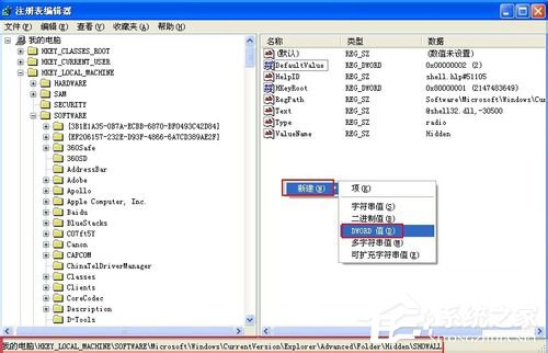 WinXP不能顯示隱藏文件如何解決？
